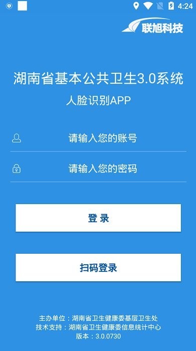 下载联旭健康最新版app3.0.0.719 v3.0.0730