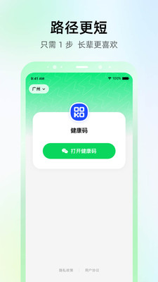 Abtest一键亮码app官方下载 V1.0