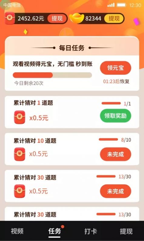 开心刷刷乐app短视频最新版 v1.0.0.0