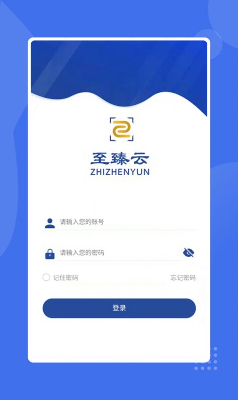 掌上业财app软件下载 v1.2.0