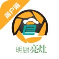 明厨亮灶商户app下载手机版 v1.1.7