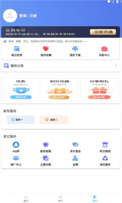 heitai动漫免费版app下载 v2.0