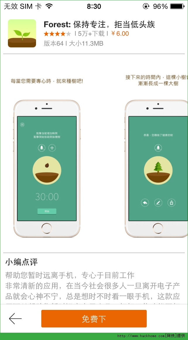 保持专注Forest官网ios已付费免费版app v4.60.2