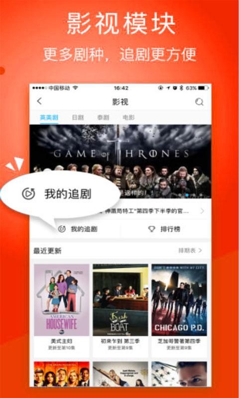 美剧TV版app下载手机版 v6.6