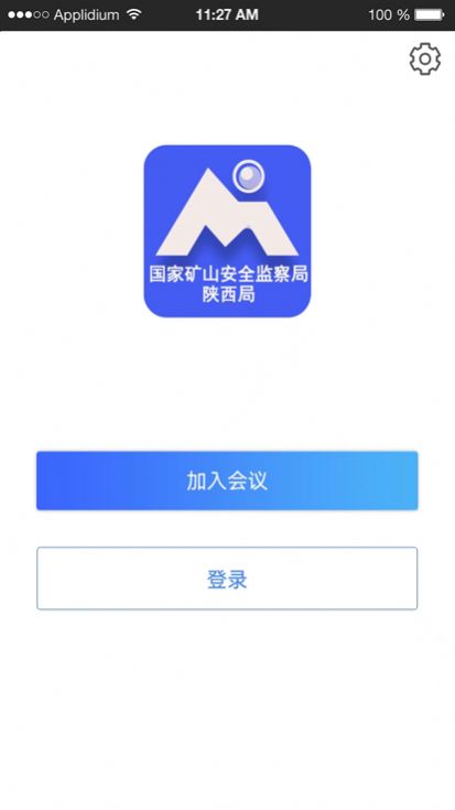 视频会商系统app官方下载 v1.0