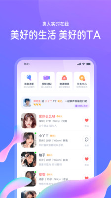 佳恋app旧版下载安装 v1.0.1