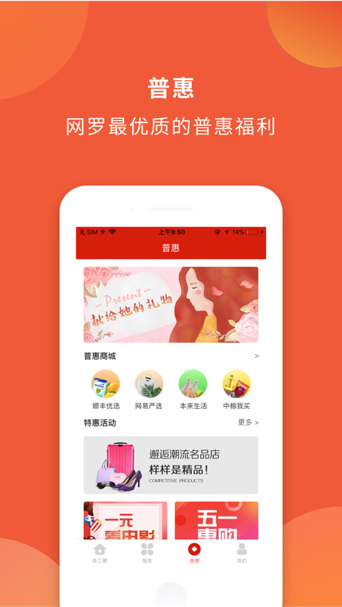 甬工惠app官方版免费下载 v1.2.2