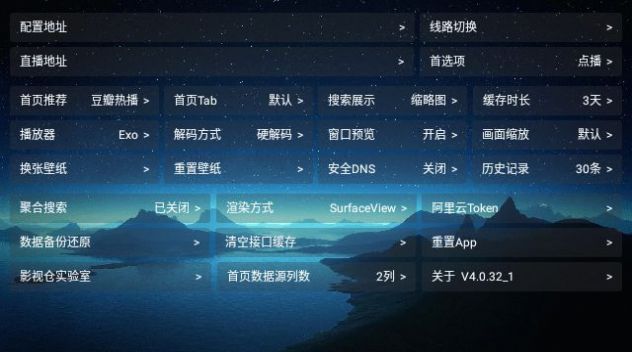 猫仓TV电视版免费下载 v4.0.32