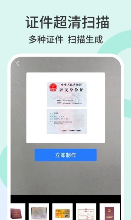 全能百宝箱app官方下载手机版图片1