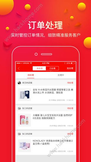 星咖优选平台app苹果版下载 v2.0.5