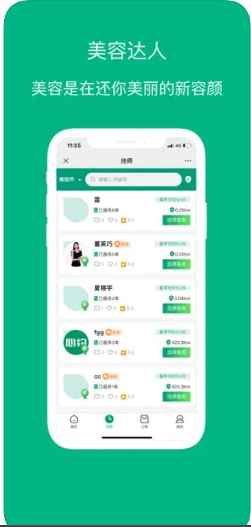 心约到家app官方下载 v1.0