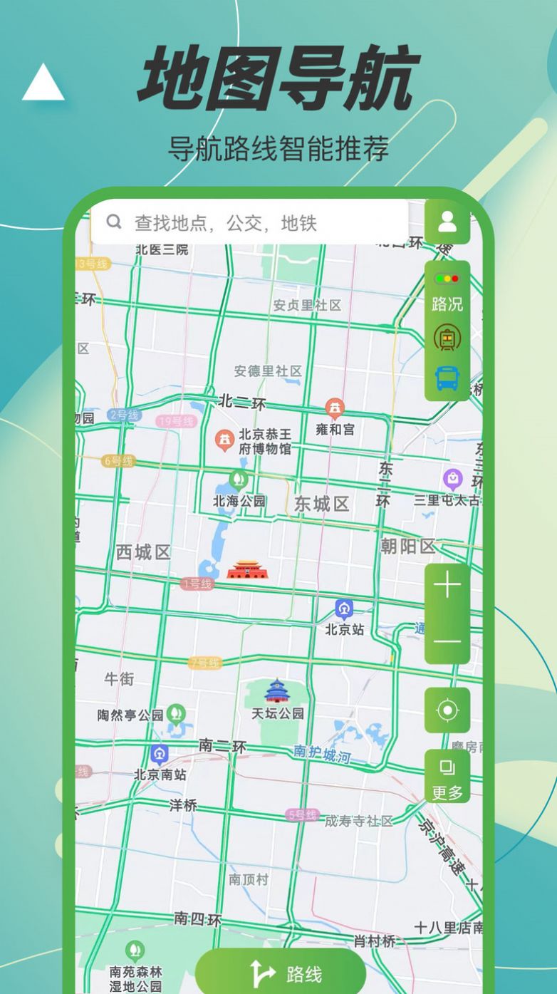 地球村讲解员app手机版下载 v5.0