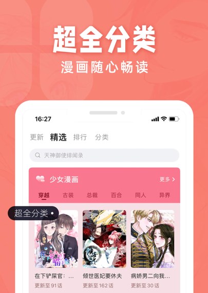 好漫屋漫画神器app官方最新版免费下载 v2.0.0