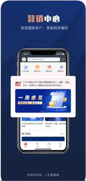 太傅管家app手机版下载图片2