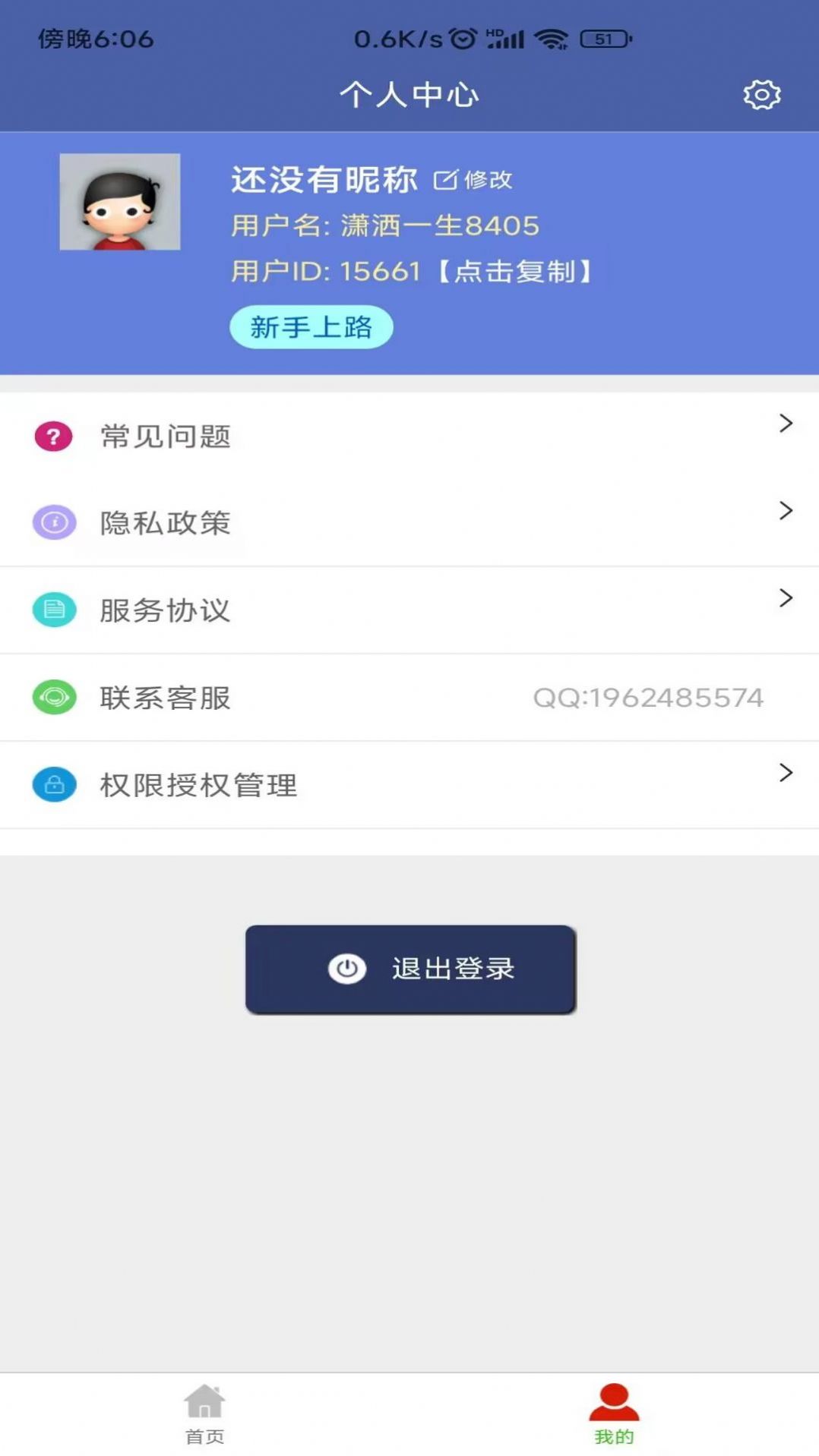 X视频压缩器app手机版下载 v1.0.1