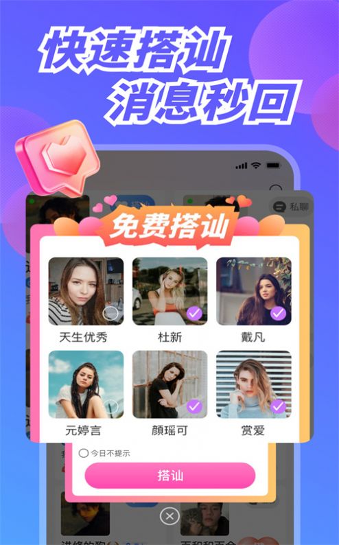 幸福港交友app手机版下载 v1.0.0