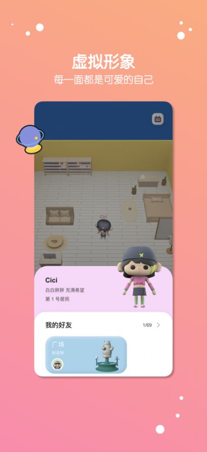 缓缓星球最新版免费交友app下载 v1.1.0