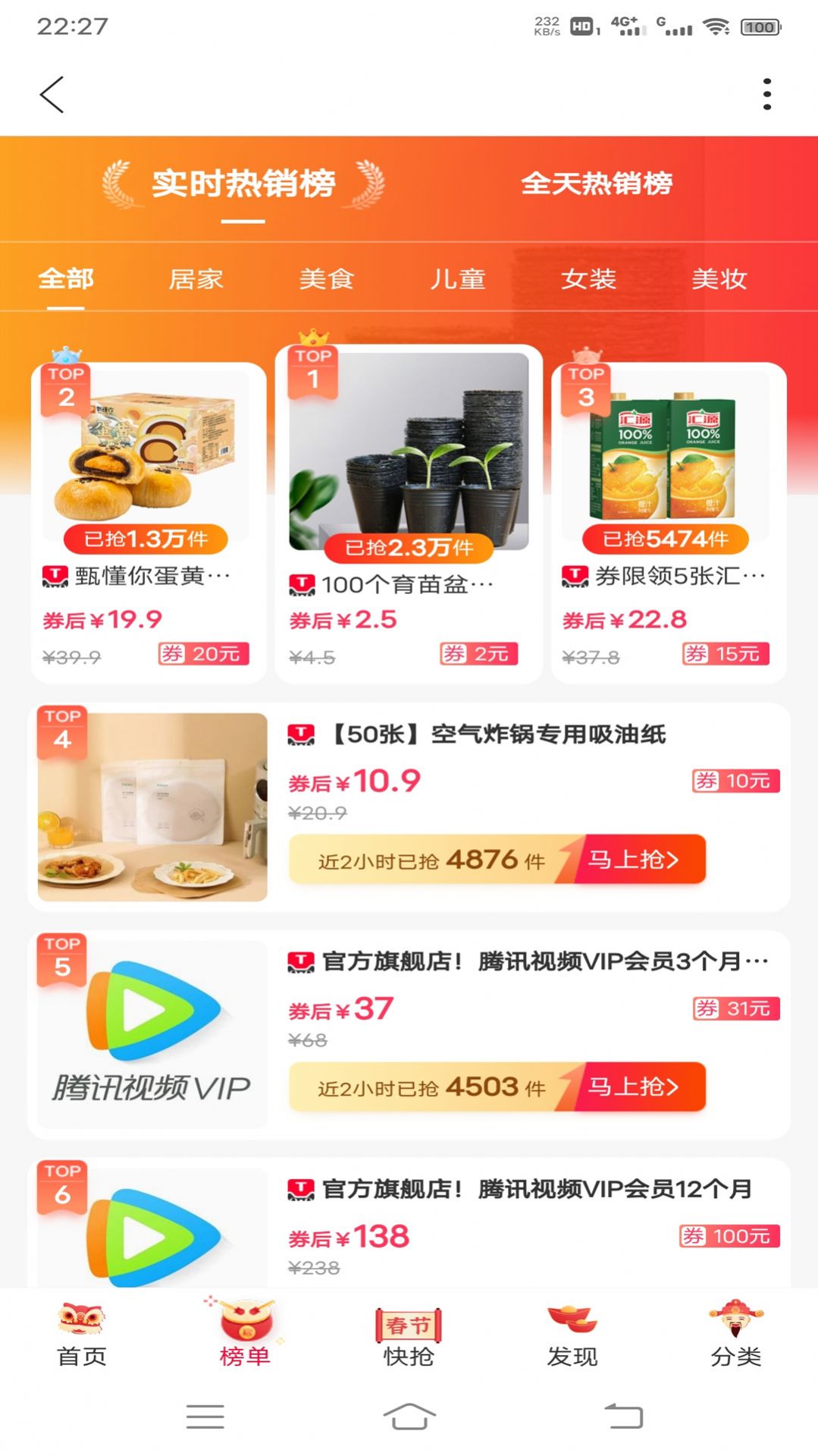 三眼娃购物app官方下载 v1.0.0