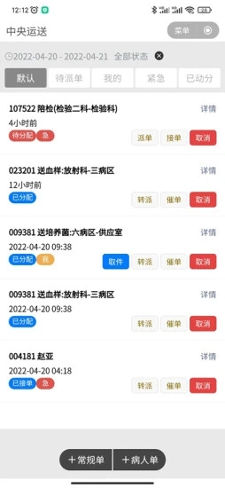 卓医慧app官方下载 v1.0