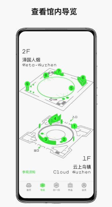 乌镇元宇宙app官方下载 v1.0