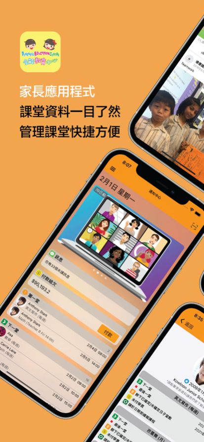 全能教育中心app官方版图片3