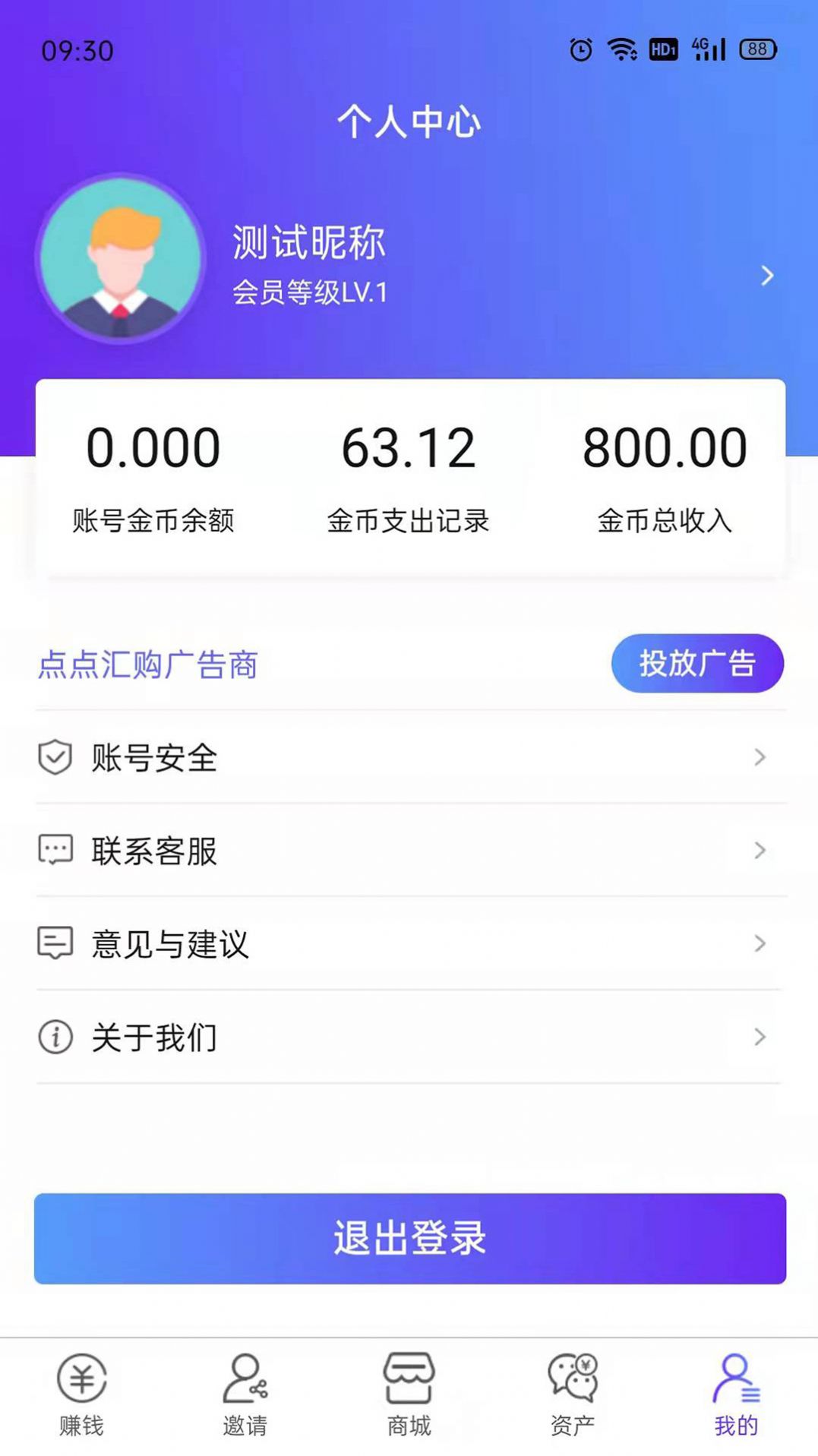 点点汇购app官方下载 v1.1.7