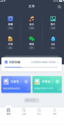 手机文件压缩app免费最新版下载 v1.4.6