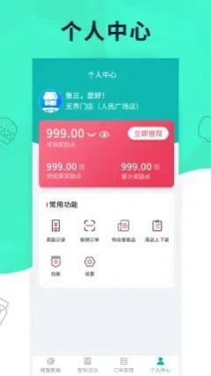 元芒无界门店APP软件下载 v1.14.001