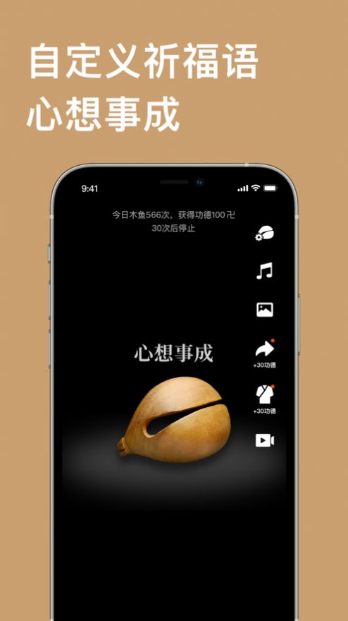 云香舍电子木鱼app官方下载 v1.0