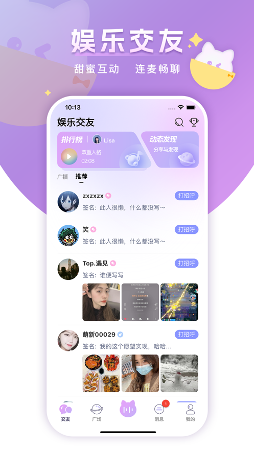 心韵语音软件app下载 v1.3.1