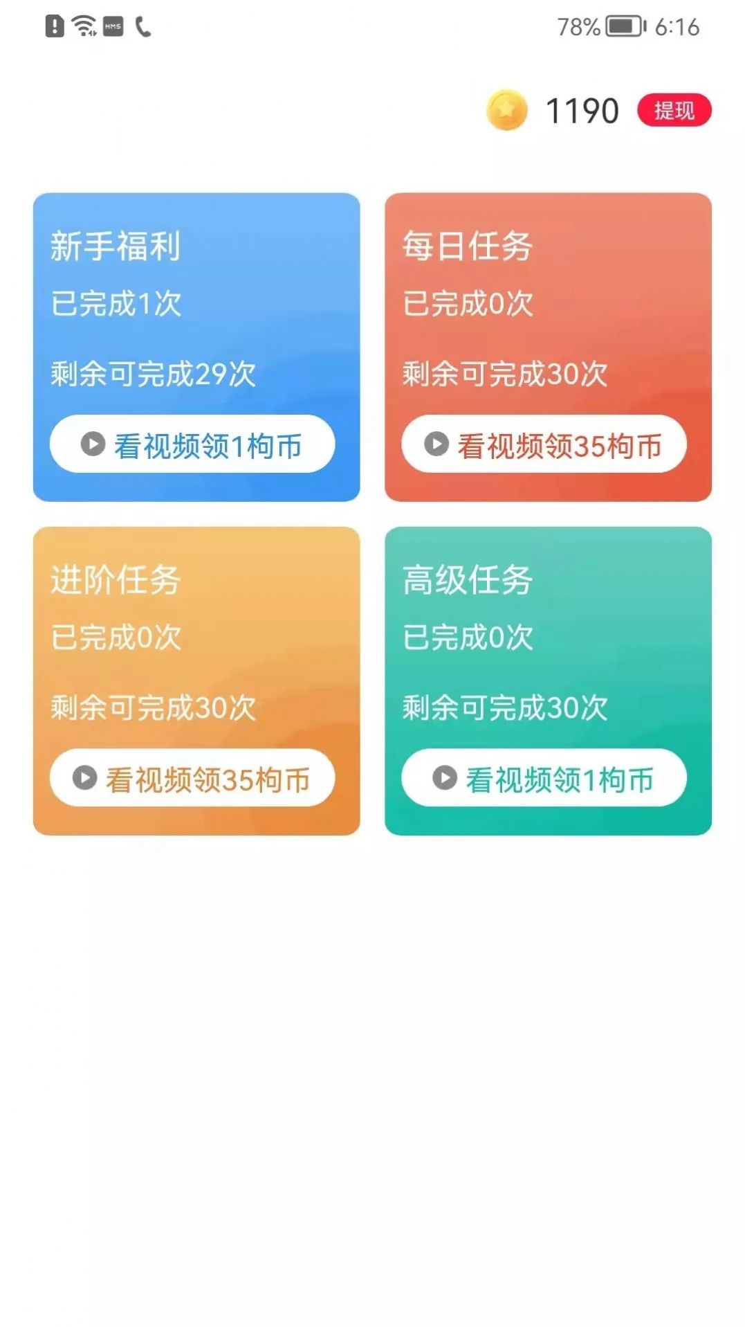 省得赚app购物最新版 v1.0.0