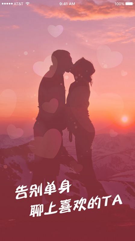 桃花app1.5.1旧版下载安装 v1.0.97