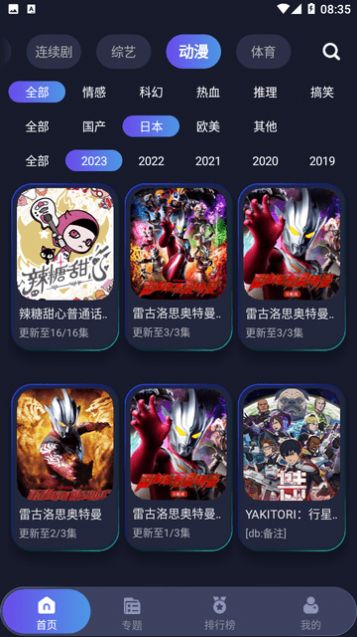 忍者影视软件免费版下载 v1.2.3