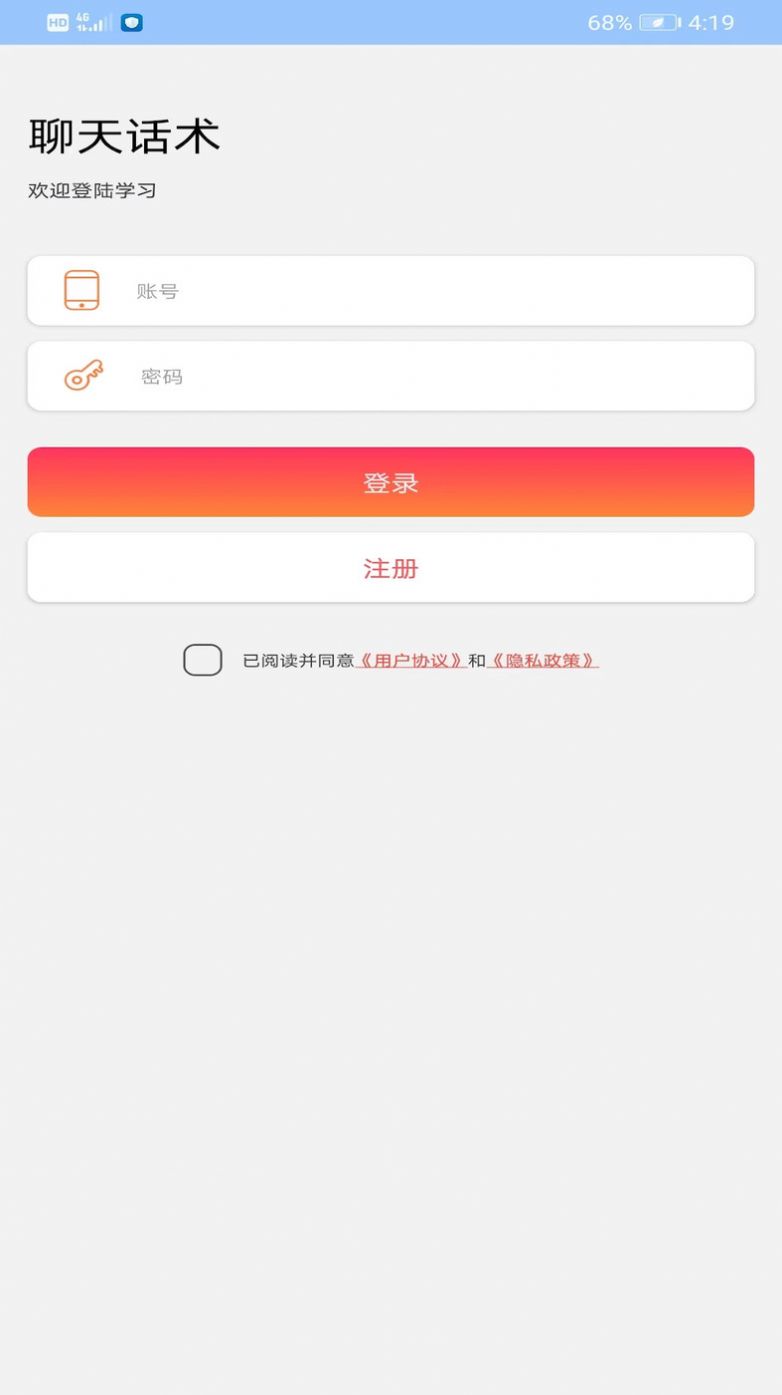 恋爱脑交友平台app最新版 v1.0.2