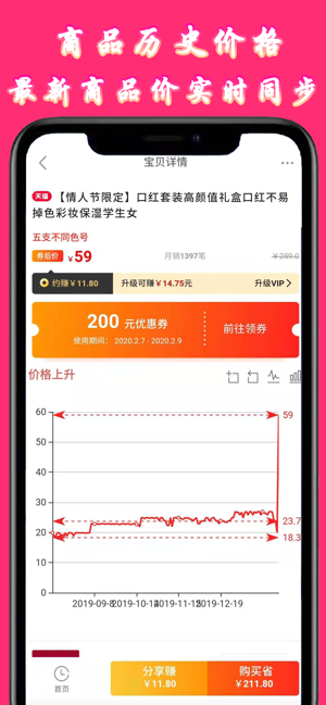 购物惠app官方手机版下载图片1