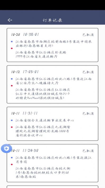 顺我行司机版接单软件下载 v1.0.0