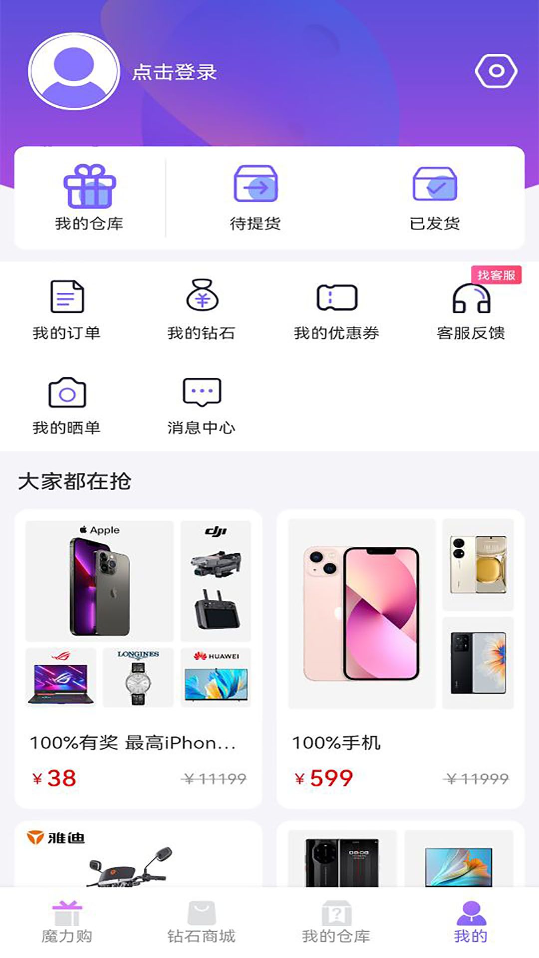 小星潮盲盒app官方下载图片2