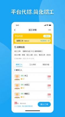 打突击招聘端app下载官方 v1.0.8