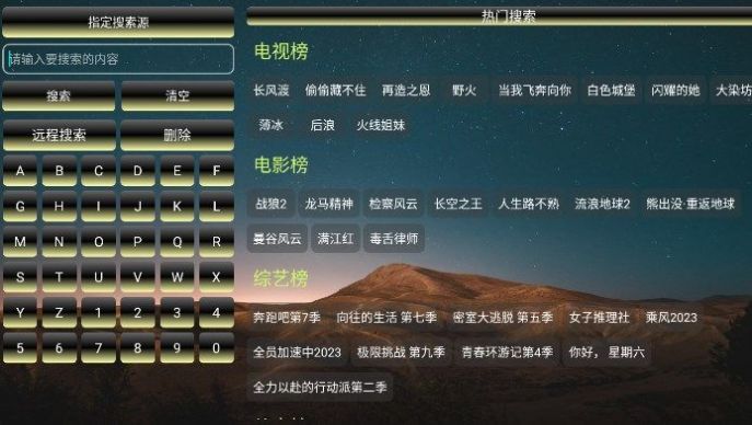 日后魔改影视仓官方最新版下载 v4.0.35