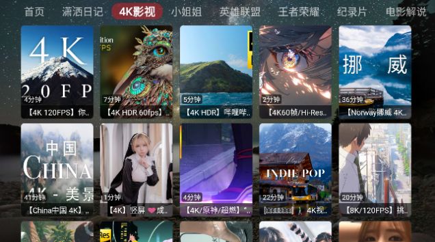 盒库影视TV电视版官方下载 v2.0.2