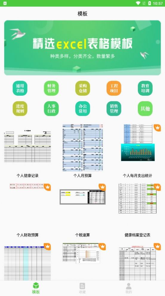 做表格软件app手机版下载 v22.05.17