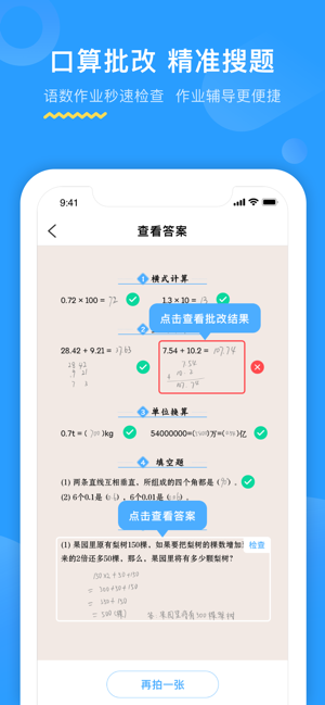 恩施州教育智慧大数据服务平台官方手机app v2.2.4.003