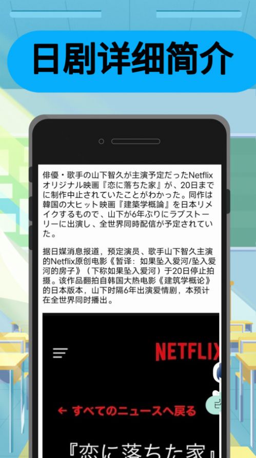 日剧瞄追剧软件官方下载 v0.0.6