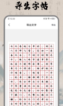 书法空间永不落幕的书法博物馆app官方下载 v1.5