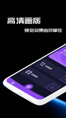 花蝶视频传媒app剪辑免费软件 v1.0.2