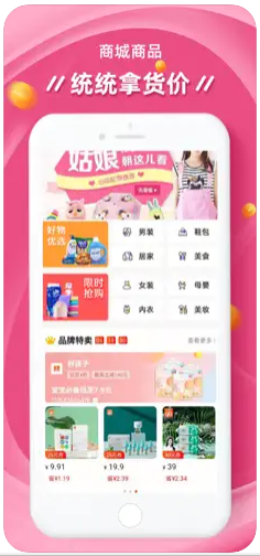 找物返利app官方版下载 v1.9.2