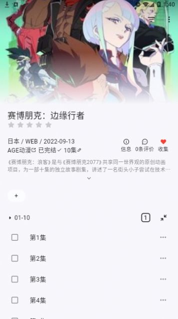 姬次元动漫免费版官方下载 v1.0.6