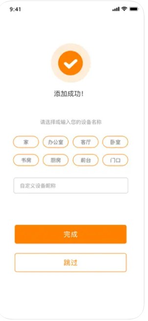 新讯云视摄像头管理app手机版下载 v1.0