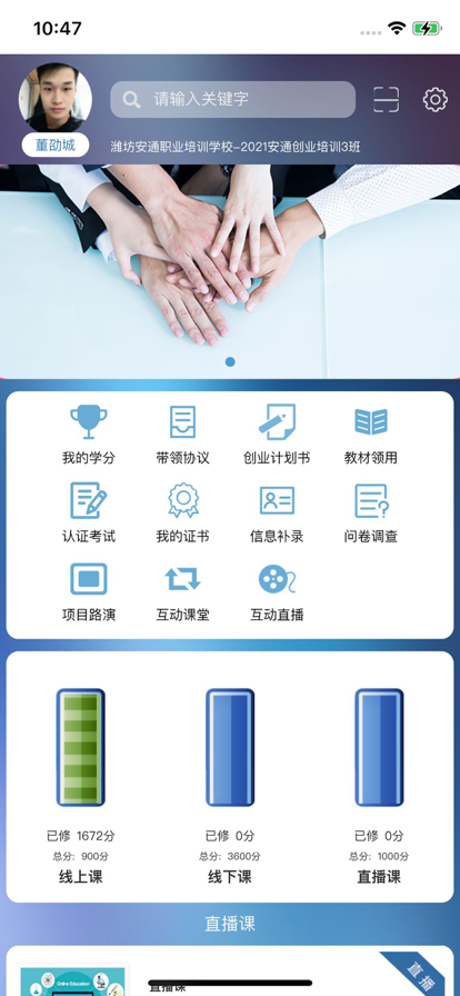 翔云优学app安卓版下载 v 1.0