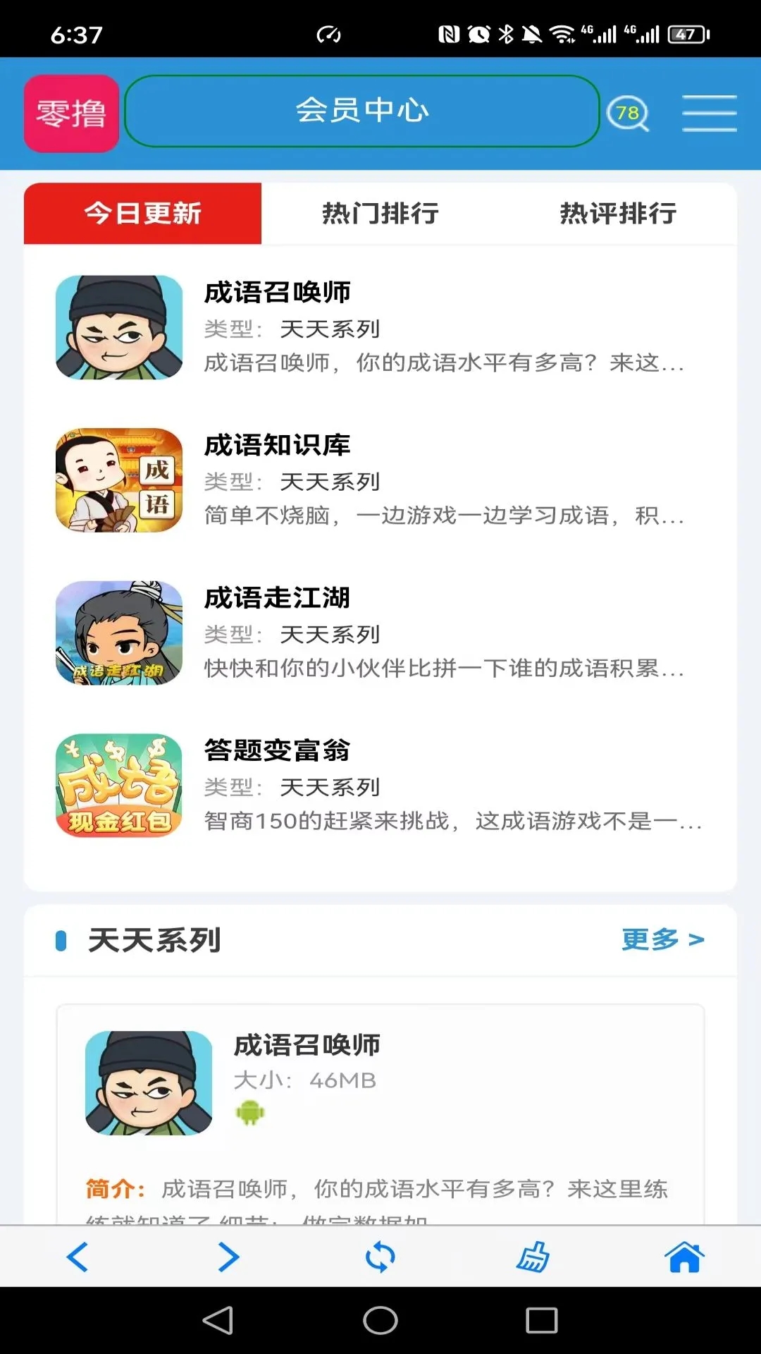 天天零撸米app安卓版下载 v1.6.2